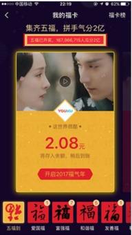 福视频在线观看,畅享精彩瞬间，尽在指尖流转