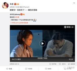 朱茵网友爆料视频播放网站,揭秘背后真相  第2张