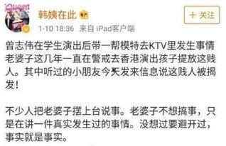 卓伟爆料过什么新闻事件,揭秘娱乐圈惊天新闻事件  第3张